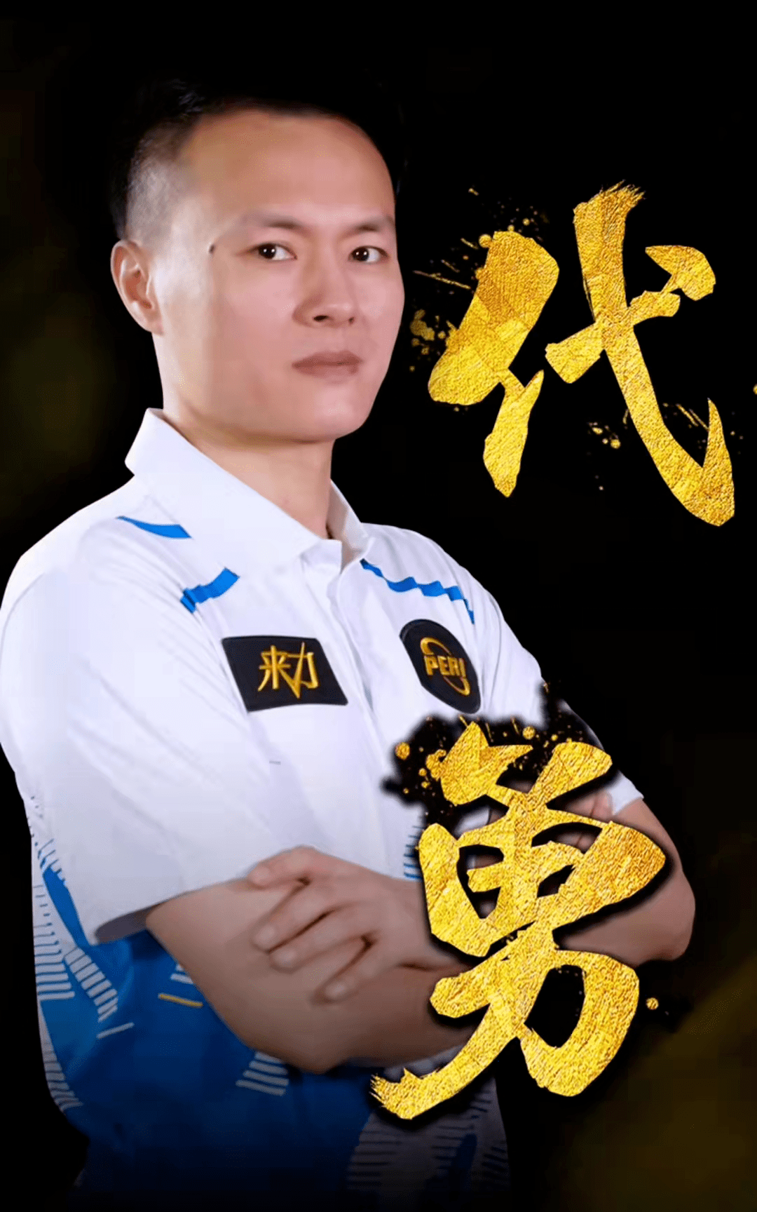 必要时与平 必要时与平